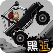登山赛车二内购版解锁所有车辆