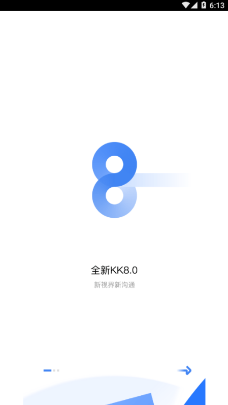 KK8.0版本下载安装