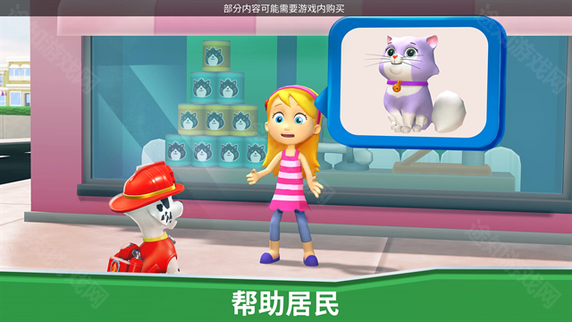 汪汪队救援世界正版