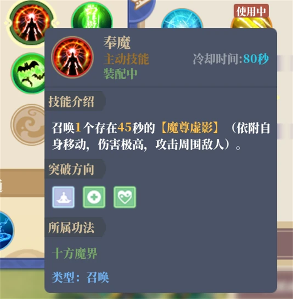 山门与幻境