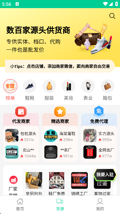 清粉大师软件下载官方正版