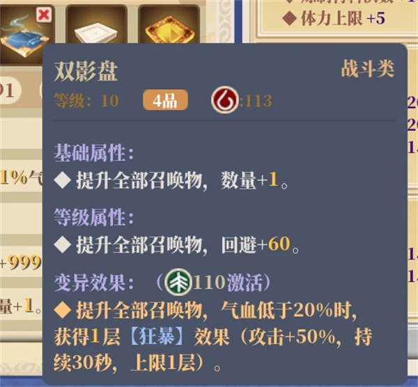 山门与幻境