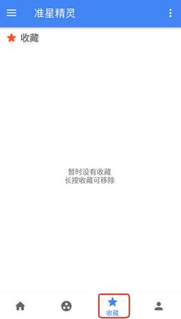 准心瞄准器