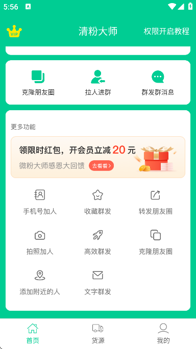清粉大师软件下载官方正版