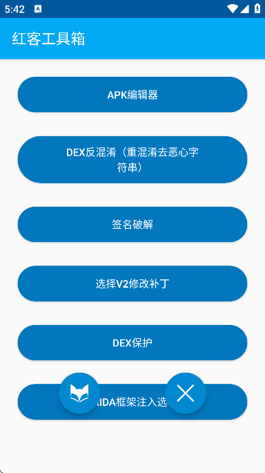 天鉴软件官方版本下载安装手机