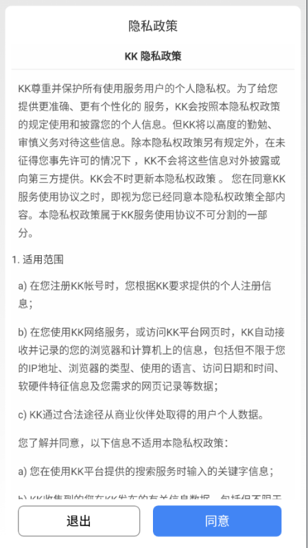 KK8.0版本下载安装