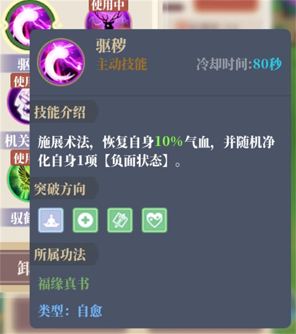 山门与幻境