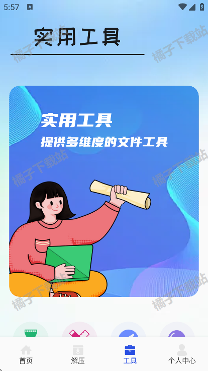 飞牛云空间手机版下载