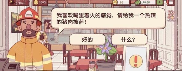 可口的披萨美味的披萨2024官方版