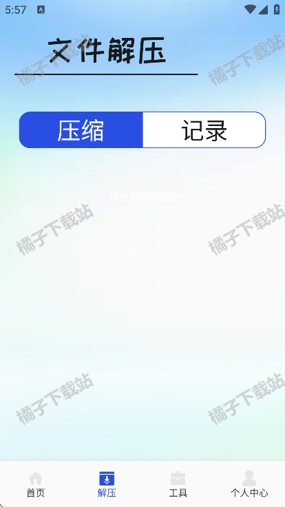 飞牛云空间手机版下载