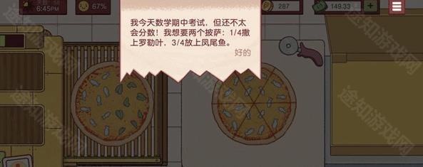 可口的披萨美味的披萨2024官方版