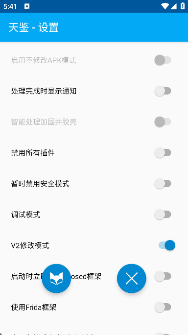 天鉴软件官方版本下载安装手机