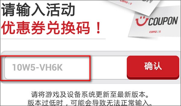 礼包码兑换教程截图3
