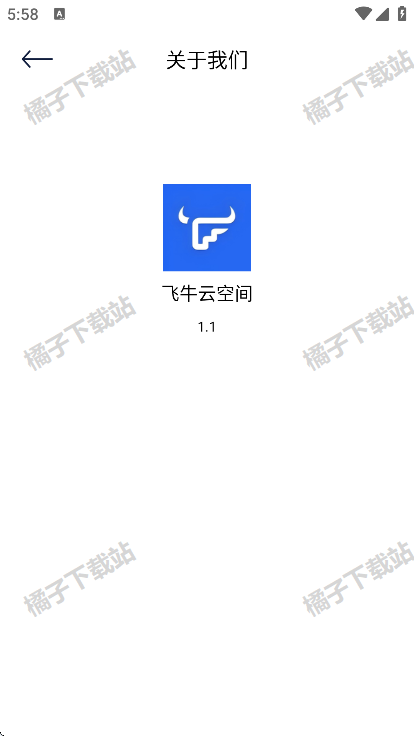 飞牛云空间手机版下载