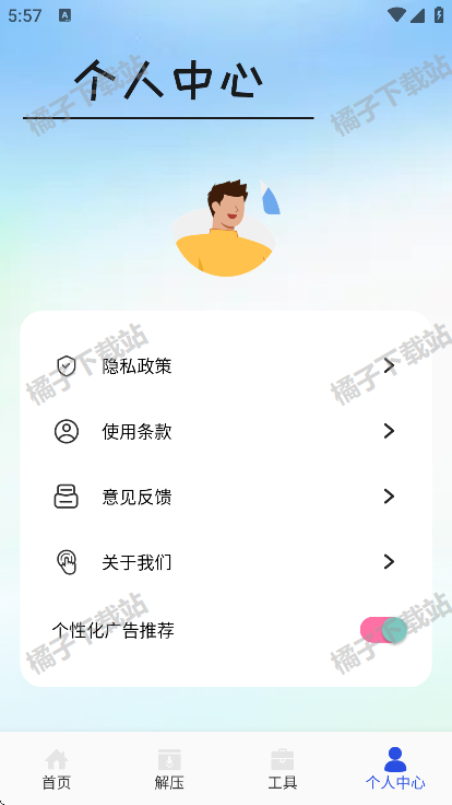 飞牛云空间手机版下载