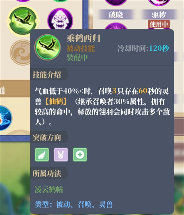 山门与幻境