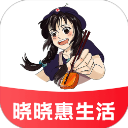 晓晓优选霸王餐下载 v4.1.3