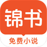 锦书下载 v3.2.0