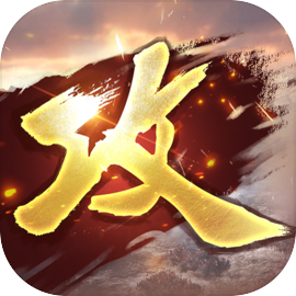 攻城掠地下载 v16.6.1