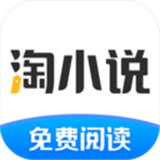 淘小说下载 v10.8.3