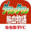 热血物语汉化版下载 v2021.06.15.11