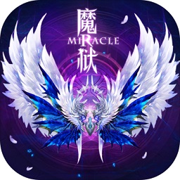 魔狱奇迹手游公益服下载 v1.0.851