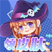 玩皮精灵下载 v1.1.08