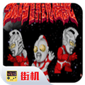 奥特曼斗魂传说下载 v2021.01.27.12