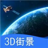 观光街景地图app下载 v1.0