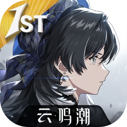 云鸣潮B站服下载 v2.5.0