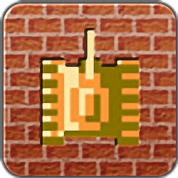 经典坦90克大战单机版下载 v1.3