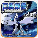 口袋妖怪永恒之沫下载 v2021.09.23.22