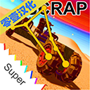 scrap mechanic下载 v1.4.30
