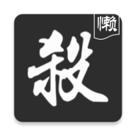无名杀下载 v1.10.3.1