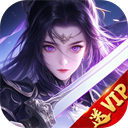 太古封魔录下载 v2.66.2