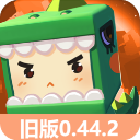 迷你世界旧版本下载 v0.44.2