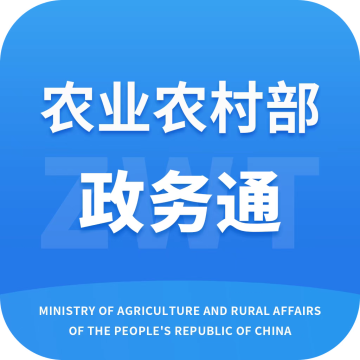 农政通下载安装app(农业农村部政务通)下载 v1.0.0.8804