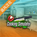 黑暗料理模拟器下载 v1.67