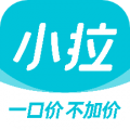 小拉出行客户端下载 v2.1.16