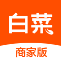 白菜商家版下载 v1.0.0