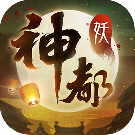 神都夜行录下载 v1.0.45