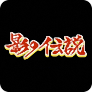 影子传说下载 v2021.05.26.11