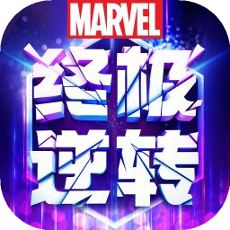 漫威终极逆转官方版下载 v111.0.0