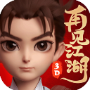 再见江湖手游下载 v2.25.25