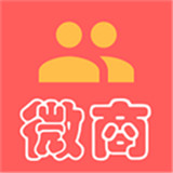 微商助手下载 v3.3.1