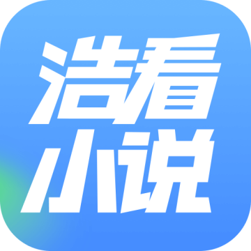 浩看小说免费下载安装下载 v2.6.1