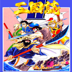 三国志单机版下载 v1.93