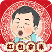 春节模拟器下载 v1.0