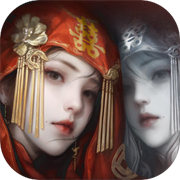 纸嫁衣8诡劫缘官方正版下载 v1.0.0