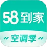 58到家app下载 v3.2.2